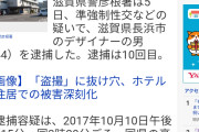 インターネットセンター職員「お前（１５）の顔が貼られている」「作業料　お金で払うか　体で払うか」