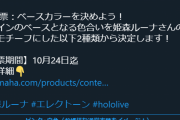 【ヤマハ】ルーナオリジナルエレクトーン制作決定！！