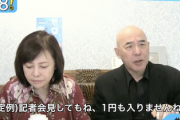 【あさ８/神回】日本保守党・百田有本両氏、カンカン口論勃発「言わしてくれっちゅうねん！」「もうやめてください！」“ビジネス保守”呼ばわりに（動画・文字起こし）