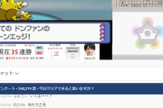 【悲報】加藤純一、35連勝目にせんせいのつめドンファンに先行取られて回線切り