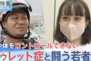 【衝撃映像】トゥレット症（汚言症）のイケメンが外出した結果をご覧ください