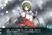 【艦これ】攻略中に新艦出て掘り免除は特大アドですよ！