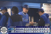 【ヤクルト対DeNA5回戦】DeNAが７－４でヤクルトに勝利し連敗５でストップ！打線は４者連続タイムリーで一挙４得点！先発ケイが来日初勝利！ヤクルトは１日で最下位逆戻り