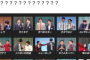 令和ロマン・高比良くるま(30)「オンラインカジノは（違法にはならない）グレーだと思っていた」