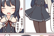 【艦これ】無自覚な朝潮ちゃん 他