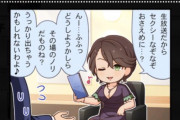 礼さん「生だとうっかり出ちゃうものな～んだ？」（Vol.2530）