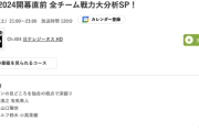 【日向坂46】うちの陽世は春日さんいなくても大丈夫ですｗｗｗｗｗｗｗｗｗｗｗ
