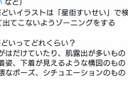 【画像】人気Vtuberさん「私の水着のイラスト描いて！でも際どいイラストはやめて！」