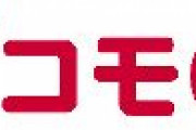 【ドコモ口座事件】複数の地銀とイオン銀行で不正な預金引き出しが発生　預金者に無断で開設されたドコモ口座と紐付けし出金か