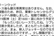 【言わぬが花】高柳大師「まともなら勝ってた。新人じゃなかったら勝ってた。今村じゃn(ネチネチネチ)」