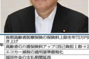 【増税速報】岸田、全然本気出してなかった‥‥秘書官に「増税のプロ」起用へ