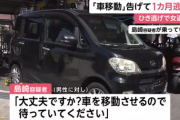 巡査部長「一次停止違反です」車カス「警察手帳見せてみろ」車カスの癖に生意気な車カスを逮捕