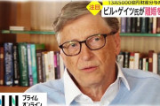 ビル・ゲイツ「ジョブズがとても羨ましかった。彼のようなことを成し遂げたかった未来」