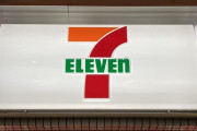 【画像】セブンイレブン、上底をやめてもっと単純にボッタくるｗｗｗｗｗｗｗ