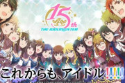 【アイマス】公式YouTubeチャンネルを開設！WEBサイトもリニューアルし、新機能「アイドル名鑑」を追加