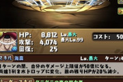 【パズドラ】白ひげのスキルがマリンフｩードでの開幕の大津波再現してて草【武器はガチ】