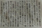マッマ「アンタと同い年で凄いわねぇ…何が違うんだろ」 彡(^)(^)「親！」←これ実は破綻した論理やで