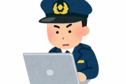 【和歌山】お巡りさん、同僚の女性警官を盗撮したり押収した児ポ画像を持ち帰ったりやりたい放題