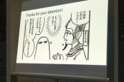 日本で人気のメジェド様に対する海外のエジプト学者たちの反応(海外の反応)