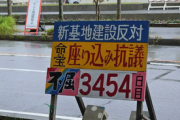 【琉球新報】辺野古の座り込み看板、突然なくなる　抗議日数を記録　製作者の男性「心当たりある人は返して」[1/10]  [昆虫図鑑★]