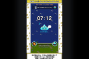 ドラクエ、ポケモンスリープを想起させるとしてトレンド入り