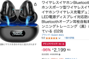 【📦】Amazonブラックフライデー、終末一歩手前の7日目（木曜日）突入！！！