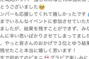 【朗報】 行天優莉奈さん 「ビキニ 楽しみにしてて下さい。」