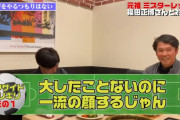 ◆悲報◆元祖Mr.レッズ福田正博「(レッズの監督になってと言われ)選手も大したことないのに一流の顔するじゃん」と言った過去
