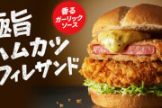 【画像】ケンタッキーフライドチキン、ついにマックとモスを超えてきてしまうｗｗ