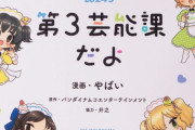 【デレマス】「第3芸能課だよ」の存在意義について