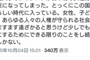 仁藤夢乃さん「筋金入りのレイシストが日本初の女性総理大臣になってしまった」
