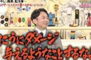 【生姜】有吉さん「飲食店のテーブルに置いてある無料のやつを食いまくる人間を軽蔑してる」