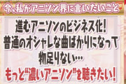 マツコの知らない世界、アニヲタG民の心境を代弁するｗｗｗｗｗ