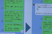 【悲報】トヨタ会長、LINE文章に句読点が多すぎるｗｗｗｗ