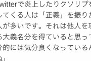 ダルビッシュ「Twitterで炎上するのは『正義』を振りかざして気分よくなってる人」