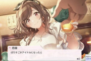 【シャニマス】恋鐘、結婚後もリボン付けてるのかよ