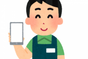 家電量販店のケータイコーナーで働いてる人おるか？クッソ暇なんやがどうやったら件数稼げるんや