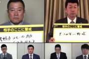 巨人原監督、ＤｅＮＡ三浦監督の『機動力 スモールベースボール（田中俊太）』に警戒