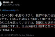 【天才】　ツイッター民「難民を受け入れ選挙権を与え票田とすれば、自民政権を打破する力と成り得る