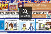 【悲報】アイマス「パチンコホールはとっても入りやすい場所なんですよｗｗｗｗｗｗｗｗｗｗｗ」