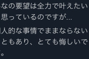 【悲報】人気声優の新田恵海さん、活動休止か