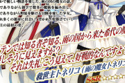 【FGO】術枠TT2臨トネリコさん、許されないｗｗｗｗ←間違えるから止めてくれ…