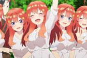 【悲報】女性さん「五等分の花嫁ってアニメの1話見たけど、ごめん本当に気持ち悪い」→オタク達ブチギレ