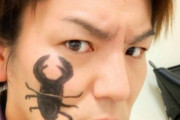 狩野英孝、顔のクワガタ“タトゥー”自慢した結果→ファンから総ツッコミｗ