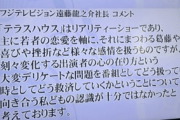 【悲報】テラスハウス、やっぱりやらせだった