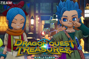 『ドラゴンクエスト トレジャーズ』Steam版発表＆いきなり配信開始