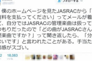 【AKB48】JASRAC創立80周年記念コンサートに出演決定！
