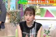 元AKB48グループ総監督の高橋みなみさん「学んだことは櫻坂46に生かしつつも違った可能性をどんどん出せるんじゃないかと。とても楽しみ」【ゴゴスマ】