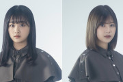 何だかんだ仲良しな姉妹コンビ欅坂46原田葵×渡邉理佐、3/23放送「ゆうがたパラダイス」出演決定！
