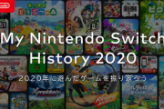 2020年はどんなゲームで遊んだ？マイニン見せて？？